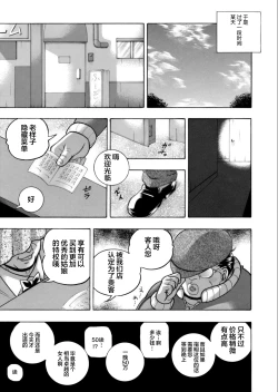 Page 11 of Jiyunkyouju asako08