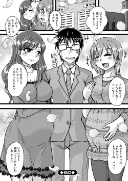 Page 108 of Oku no Okumade Mitashite Hoshii