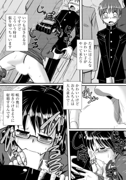 Page 124 of Oku no Okumade Mitashite Hoshii