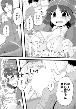 Page 134 of Oku no Okumade Mitashite Hoshii