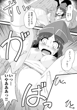 Page 137 of Oku no Okumade Mitashite Hoshii