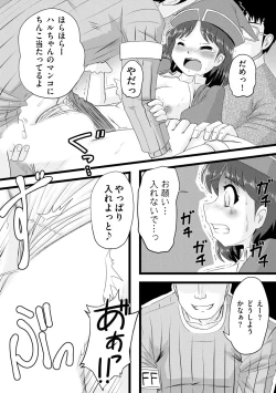 Page 139 of Oku no Okumade Mitashite Hoshii