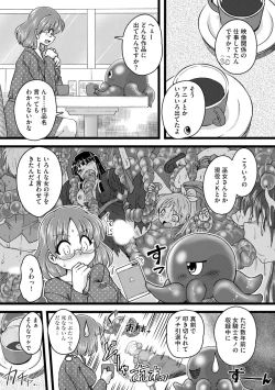 Page 186 of Oku no Okumade Mitashite Hoshii