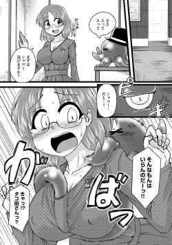 Page 188 of Oku no Okumade Mitashite Hoshii