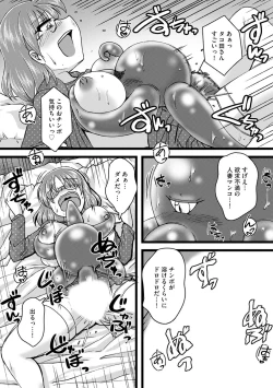 Page 193 of Oku no Okumade Mitashite Hoshii