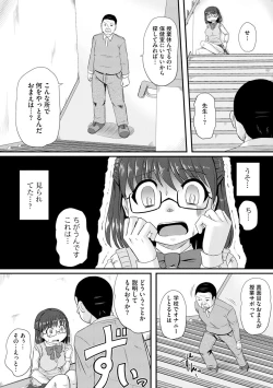Page 27 of Oku no Okumade Mitashite Hoshii