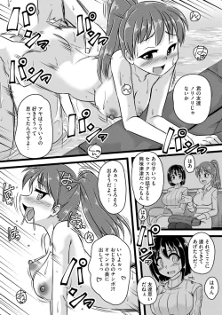 Page 57 of Oku no Okumade Mitashite Hoshii