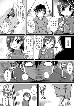 Page 84 of Oku no Okumade Mitashite Hoshii