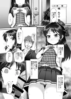 Page 3 of Arisu & Fumika Saimin Girls Gekijou