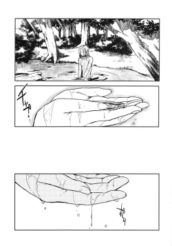 Page 2 of Sasameku Mizuoto