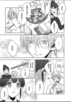 Page 19 of King to watasi01