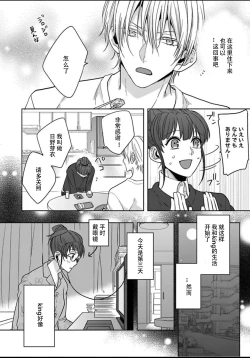 Page 20 of King to watasi01