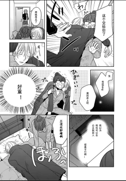 Page 25 of King to watasi01