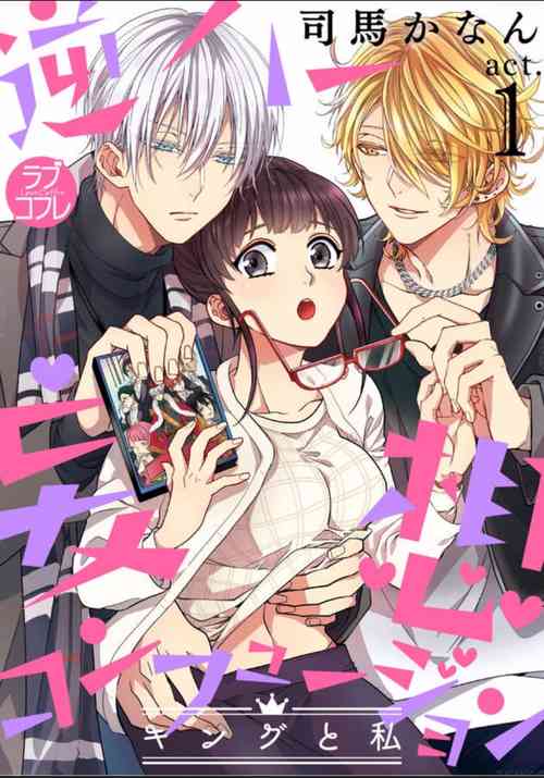 Download King to watasi01