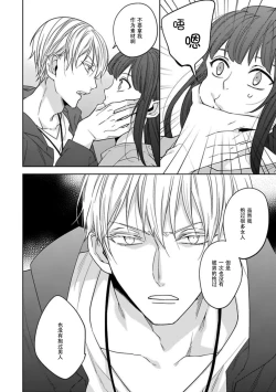 Page 15 of King to watasi02