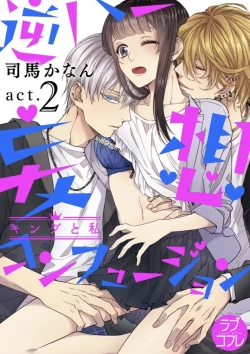 Page 1 of King to watasi02