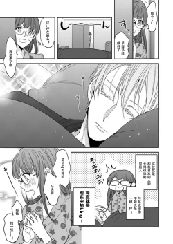 Page 4 of King to watasi02