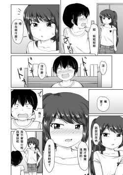 Page 13 of TABECHAUZO!!