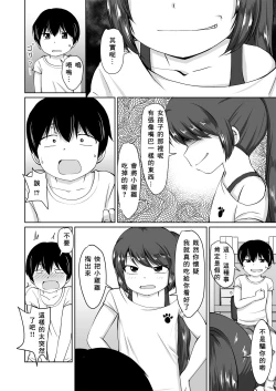 Page 15 of TABECHAUZO!!