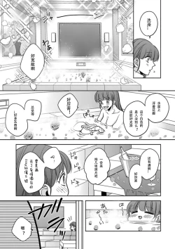 Page 18 of King to watasi05