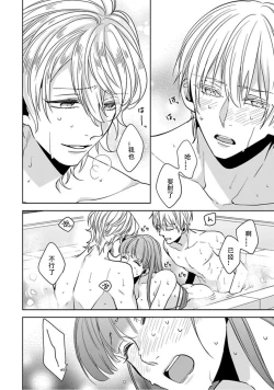 Page 31 of King to watasi05