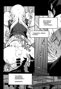 Page 20 of Soku Ochi Sensei Saimin Commentary