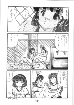 Page 15 of Atsui-cha IX