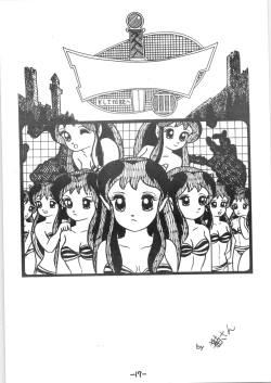 Page 16 of Atsui-cha IX