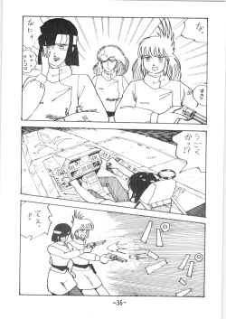 Page 35 of Atsui-cha IX