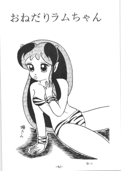 Page 40 of Atsui-cha IX