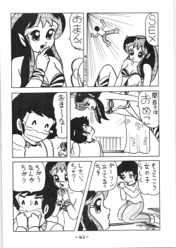 Page 42 of Atsui-cha IX