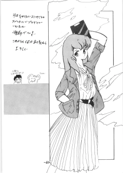 Page 59 of Atsui-cha IX