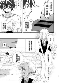 Page 16 of Honey Doll