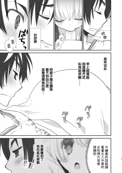 Page 18 of Honey Doll