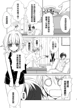 Page 22 of Honey Doll