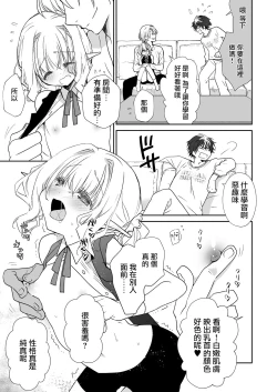 Page 26 of Honey Doll