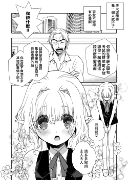 Page 5 of Honey Doll