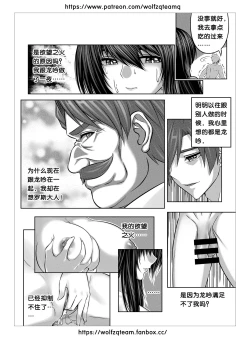 Page 24 of Bad End Of  Cursed Armor College Line（诅咒铠甲学院线）Chinese