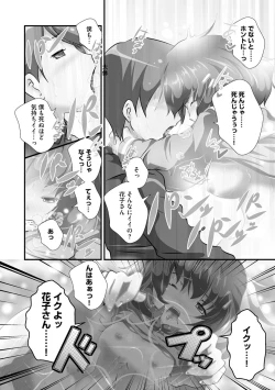 Page 135 of Darenimo Barezu ni Kanojo no Inu ni Naru Houhou