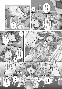 Page 143 of Darenimo Barezu ni Kanojo no Inu ni Naru Houhou