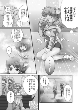 Page 167 of Darenimo Barezu ni Kanojo no Inu ni Naru Houhou