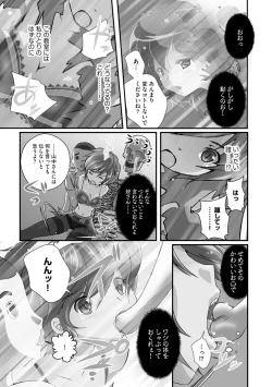 Page 178 of Darenimo Barezu ni Kanojo no Inu ni Naru Houhou