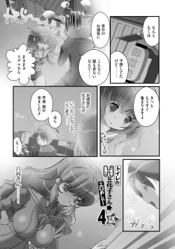 Page 194 of Darenimo Barezu ni Kanojo no Inu ni Naru Houhou