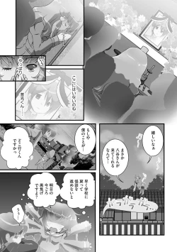 Page 195 of Darenimo Barezu ni Kanojo no Inu ni Naru Houhou