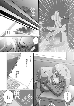 Page 199 of Darenimo Barezu ni Kanojo no Inu ni Naru Houhou