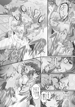 Page 225 of Darenimo Barezu ni Kanojo no Inu ni Naru Houhou