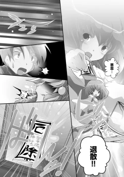 Page 234 of Darenimo Barezu ni Kanojo no Inu ni Naru Houhou