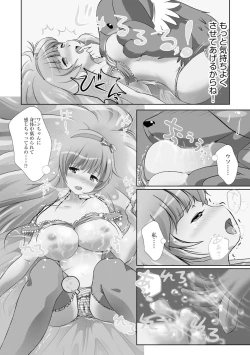 Page 23 of Darenimo Barezu ni Kanojo no Inu ni Naru Houhou