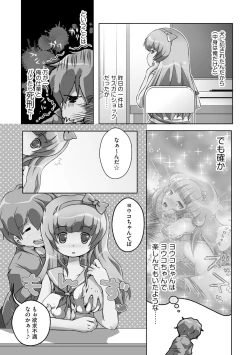 Page 31 of Darenimo Barezu ni Kanojo no Inu ni Naru Houhou