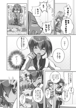 Page 71 of Darenimo Barezu ni Kanojo no Inu ni Naru Houhou